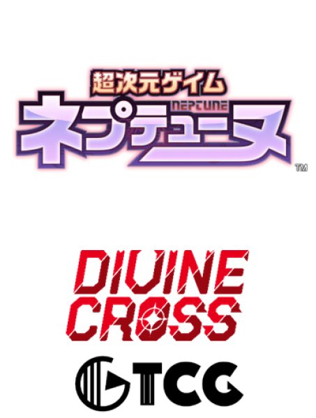 画像1:  【予約商品】  DIVINE CROSS『ネプテューヌシリーズ Vol.1 』 ブースターパック BOX（20パック入り） 【26年1月30日発売】    (1)