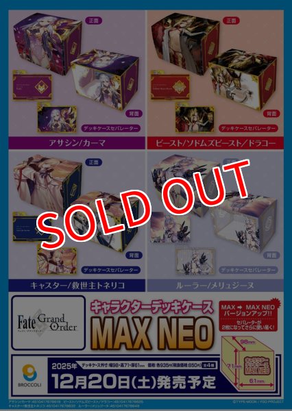 画像5:  【予約商品】  キャラクターデッキケースMAX NEO　Fate/Grand Order「アサシン/カーマ」 【25年12月20日発売】    (5)