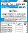 画像6:  【予約商品】  キャラクターデッキケースMAX NEO　Fate/Grand Order「ルーラー/メリュジーヌ」 【25年12月20日発売】    (6)