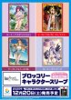 画像2:  【予約商品】  ブロッコリーキャラクタースリーブ　Fate/Grand Order「ルーラー/メリュジーヌ」（65枚入り） 【25年12月20日発売】    (2)