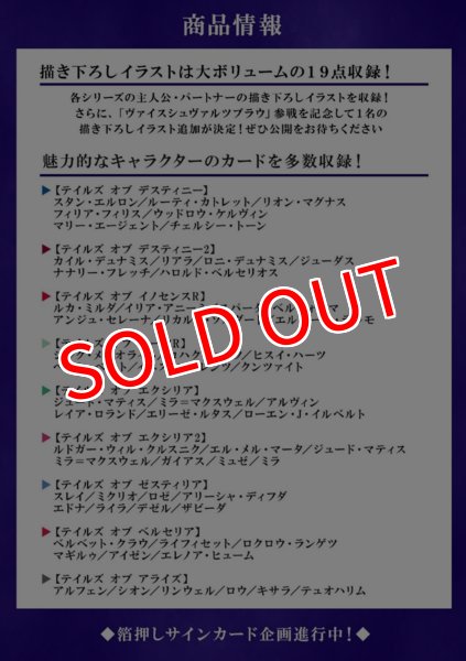 画像2:  【予約商品】  ヴァイスシュヴァルツブラウ ブースターパック 『テイルズ オブ』シリーズBOX(10パック入り) 【25年12月19日発売】 (2)