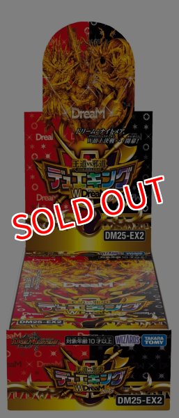 画像1:  【予約商品】  デュエル・マスターズTCG【DM25-EX2】王道vs邪道 デュエキングWDreaM 2025 BOX（10パック入り） 【25年10月18日発売】 (1)