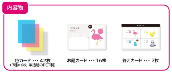 画像2:  【お取り寄せ商品】  ガリバー　重ねて色をつくるゲーム 新装版 (2)