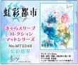 画像2:  【予約商品】  きゃらスリーブコレクション マットシリーズ　 虹彩都市(No.MT2248)（65枚入り） 【25年11月28日発売】    (2)