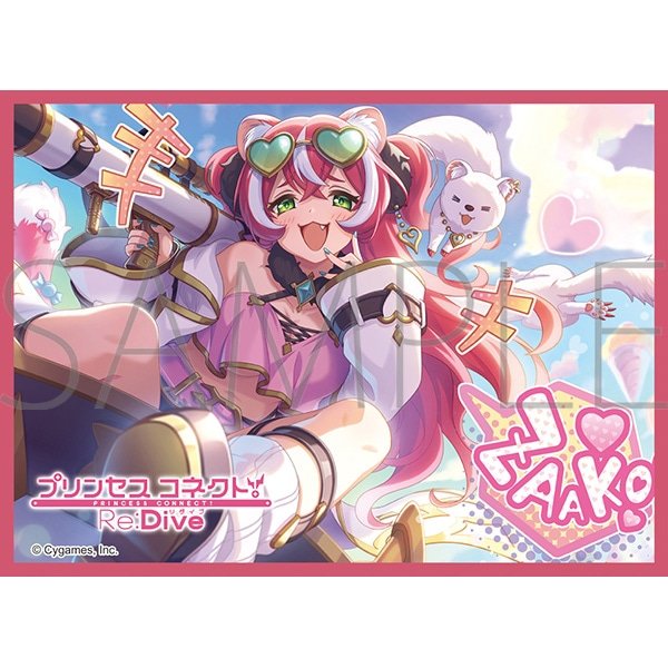 画像1:  【予約商品】  きゃらスリーブコレクション マットシリーズ　プリンセスコネクト！Re:Dive　フブキ(No.MT2200)（65枚入り） 【25年11月28日発売】 (1)