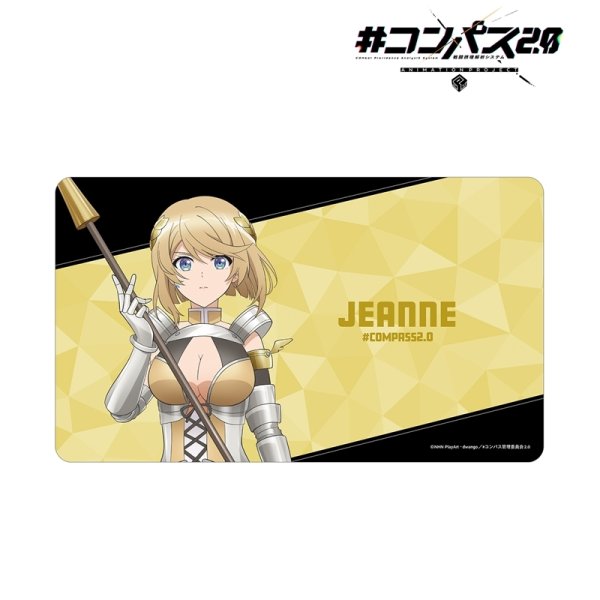 画像1:  【予約商品】  アルマビアンカ　#コンパス2.0 戦闘摂理解析システム ジャンヌ マルチデスクマット 【25年12月中旬発売】 (1)