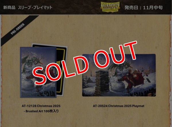 画像3:  【予約商品】  AT-12128 Brushed Art - Christmas 2025  クリスマス 2025 スタンダードサイズスリーブ(Standard Size)（100枚入り） 【25年11月中旬発売】 (3)