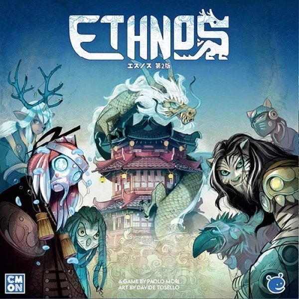 画像1:  【予約商品】  エスノス 第2版 日本語版 【25年10月10日発売】 (1)