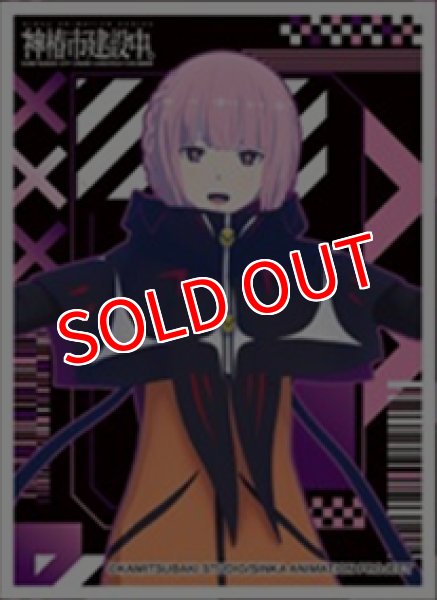 画像1:  【予約商品】  キャラクタースリーブ TVアニメ「神椿市建設中。」 森先 化歩 (EN-1544)（65枚入り） 【25年12月19日発売】 (1)