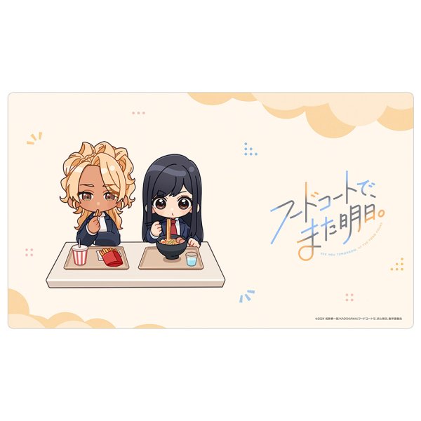 画像1:  【予約商品】  カーテン魂　フードコートで、また明日。 ラバーマット（和田＆山本 A） 【26年1月中旬発売】 (1)