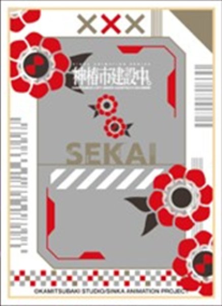 画像1:  【予約商品】  キャラクタースリーブ TVアニメ「神椿市建設中。」 世界アイコン (EN-1552)（65枚入り） 【25年12月19日発売】 (1)