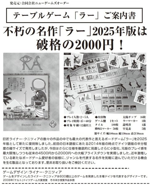 画像1:  【再販予約商品】  ラー 【2025再販】 【25年10月上旬再販】 (1)