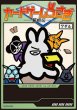 画像1:  【予約商品】  カードゲームうさぎ 鷲崎伝 （初版限定PRカード付属）（書籍） 【25年12月12日発売】    (1)