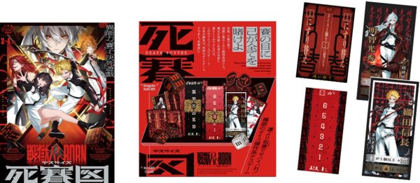 画像1:  【予約商品】  戦獄リボーン 死賽図（デスサイズ） 【25年12月5日発売】 (1)