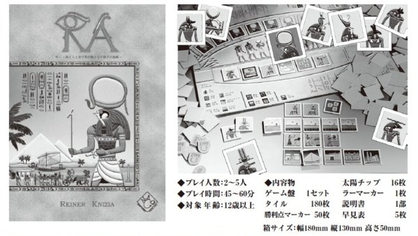 画像1:  【お取り寄せ商品】  ラー 【2025再販】 (1)