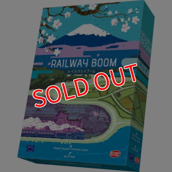 画像1:  【予約商品】  レイルウェイブーム 【25年11月7日発売】 (1)