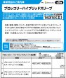 画像3:  【予約商品】  ブロッコリーハイブリッドスリーブ　ルネ・マグリット「ピレネーの城」（65枚入り） 【26年1月31日発売】 (3)