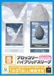 画像2:  【予約商品】  ブロッコリーハイブリッドスリーブ　ルネ・マグリット「ピレネーの城」（65枚入り） 【26年1月31日発売】 (2)