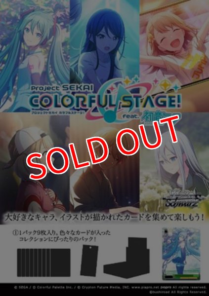 画像1:  【再販予約商品】  ヴァイスシュヴァルツ ブースターパック 『プロジェクトセカイ カラフルステージ！ feat. 初音ミク Vol.2』 BOX（16パック入り） 【25年12月上旬再販】 (1)