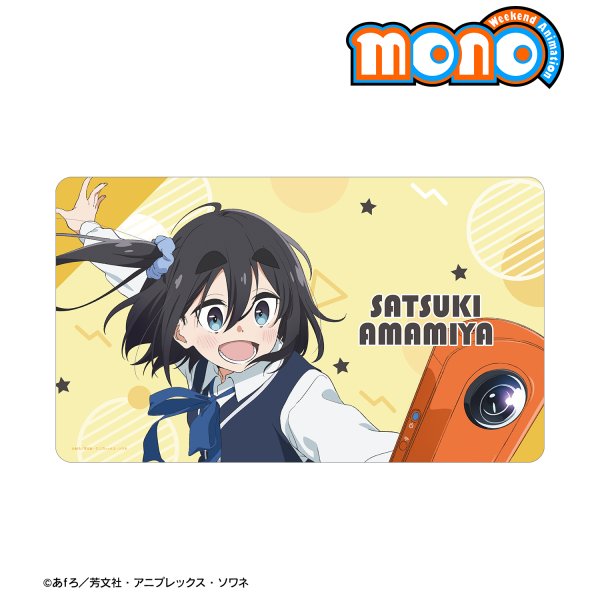 画像1:  【予約商品】  アルマビアンカ　TVアニメ「mono」 雨宮 さつき マルチデスクマット 【25年12月中旬発売】 (1)