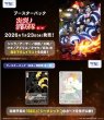 画像2:  【予約商品】  ヴァイスシュヴァルツブラウ ブースターパック　『炎炎ノ消防隊 参ノ章』シリーズBOX（10パック入り） 【26年1月23日発売】 (2)