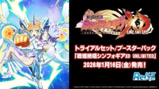 予約商品 【予約商品】Reバース for you ブースターパック