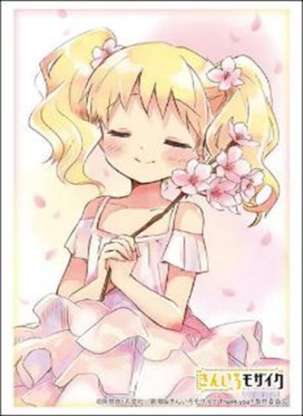 画像1:  【予約商品】  ブシロードスリーブコレクション Vol.4952　きんいろモザイク『アリス・カータレット』Part.2（75枚入り） 【25年12月5日発売】 (1)