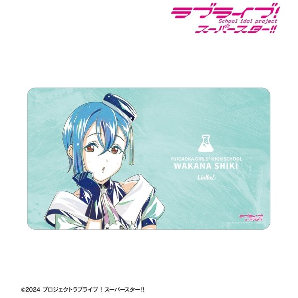 画像1:  【予約商品】  アルマビアンカ　ラブライブ！スーパースター!! 描き下ろし 若菜四季 スーパースター!!ver. Ani-Art マルチデスクマット 【26年1月下旬発売】 (1)