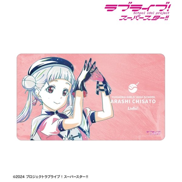 画像1:  【予約商品】  アルマビアンカ　ラブライブ！スーパースター!! 描き下ろし 嵐 千砂都 スーパースター!!ver. Ani-Art マルチデスクマット 【26年1月下旬発売】 (1)