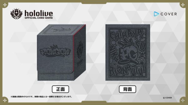 画像1:  【予約商品】  hololive OFFICIAL CARD GAME オフィシャルスペシャルホロカケース Vol.1　『FLOW GLOW』 【25年12月19日発売】    (1)