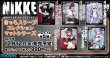 画像2:  【予約商品】  きゃらスリーブコレクション マットシリーズ　勝利の女神:NIKKE　「アンカー：イノセントメイド」(No.MT2191)（65枚入り） 【25年12月12日発売】 (2)