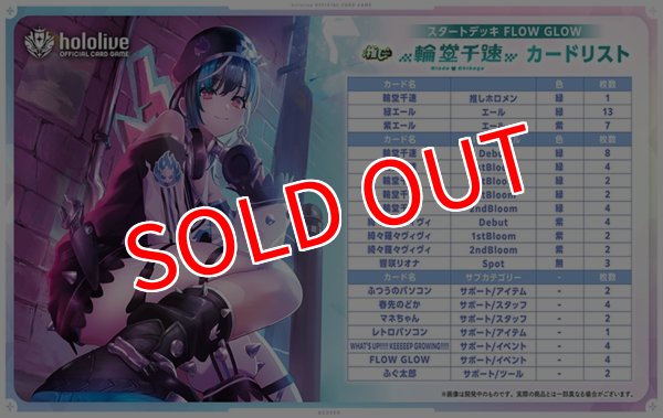 画像2:  【予約商品】  hololive OFFICIAL CARD GAME スタートデッキ FLOW GLOW 推し 虎金妃笑虎    【25年11月21日発売】 (2)