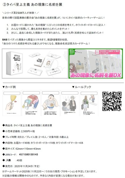 画像1:  【予約商品】  タイパ至上主義 あの現象に名前を展 【25年11月24日入荷】 (1)