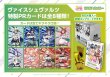 画像4:  【予約商品】※軽減税率対象※  ウマ娘 プリティーダービー プロテインバー BOX（チョコチップ入りのバナナ味・8パック入り） 【25年10月31日発売】 (4)