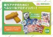 画像3:  【予約商品】※軽減税率対象※  ウマ娘 プリティーダービー プロテインバー BOX（チョコチップ入りのバナナ味・8パック入り） 【25年10月31日発売】 (3)