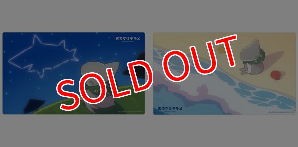 画像3:  【予約商品】  おでかけ子ザメ　ラバーマット（夜空） 【26年2月上旬発売】 (3)