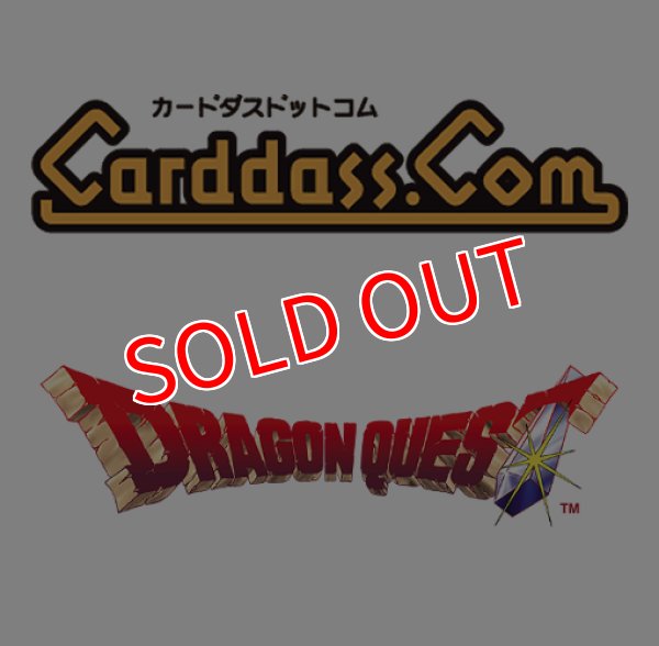 画像1:  【予約商品】  バンダイ カードダス ドラゴンクエスト Vol.1(パック販売分) BOX（20パック入り） 【26年1月30日発売】    (1)