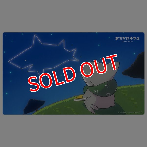 画像1:  【予約商品】  おでかけ子ザメ　ラバーマット（夜空） 【26年2月上旬発売】 (1)