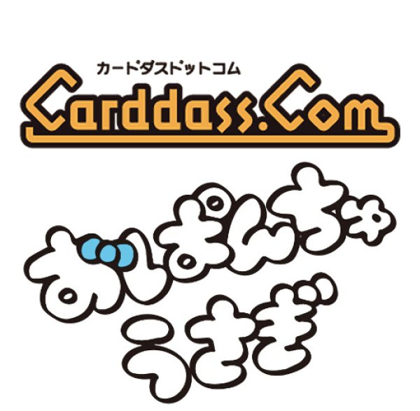 画像1:  【予約商品】  バンダイ カードダス おぱんちゅうさぎ (パック販売分) BOX（20パック入り） 【26年1月30日発売】 (1)