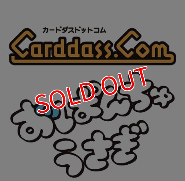 画像1:  【予約商品】  バンダイ カードダス おぱんちゅうさぎ (パック販売分) BOX（20パック入り） 【26年1月30日発売】 (1)