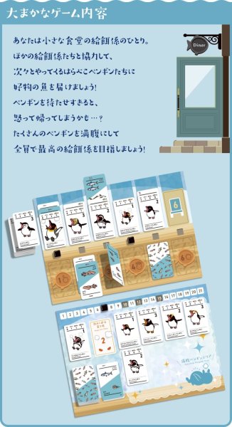 画像2:  【お取り寄せ商品】  はらぺこペンギン (2)
