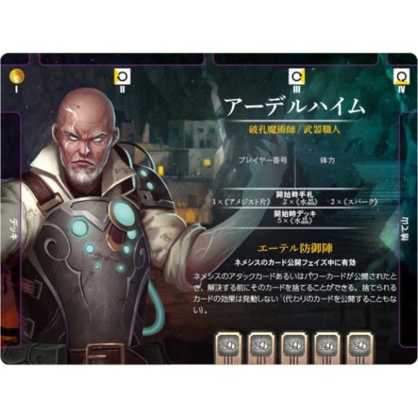 画像3:  【お取り寄せ商品】  イーオンズ・エンド 完全日本語版 (3)