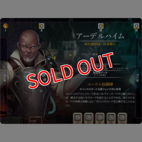 画像3:  【再販予約商品】  イーオンズ・エンド 完全日本語版 【25年11月13日再販】 (3)