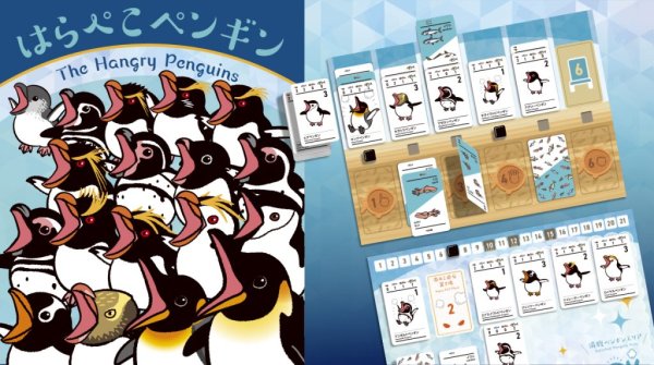 画像1:  【予約商品】  はらぺこペンギン 【25年11月以降 発売】 (1)