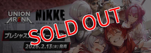 画像1:  【予約商品】  UNION ARENA（ユニオンアリーナ） プレシャスブースターパック 勝利の女神:NIKKE【PC02BT】 BOX（10パック入り） 【26年2月13日発売】 (1)