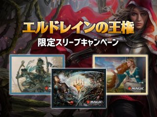 サプライ MTG マジック：ザ・ギャザリング コラボパック