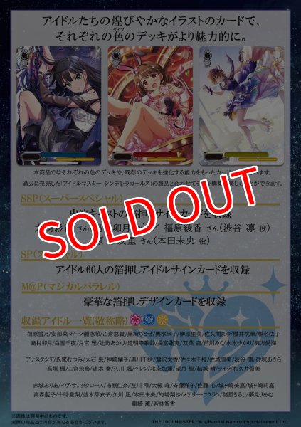 画像2:  【予約商品】  ヴァイスシュヴァルツ プレミアムブースター『アイドルマスター シンデレラガールズ』 BOX（6パック入り） 【26年1月30日発売】 (2)