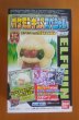 画像1: ポケモンキッズスペシャル　エルフーン（未開封・買取品） (1)