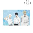 画像1:  【予約商品】  アルマビアンカ　TVアニメ「光が死んだ夏」 辻中佳紀&ヒカル&田中 マルチデスクマット 【26年1月下旬発売】 (1)