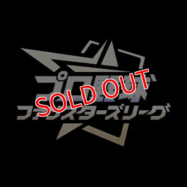 画像1:  【予約商品】  プロ野球 ファンスターズリーグ ブースターパック　パ・リーグ 2026 Vol.1 BOX (10パック入り) 【26年3月28日発売】    (1)